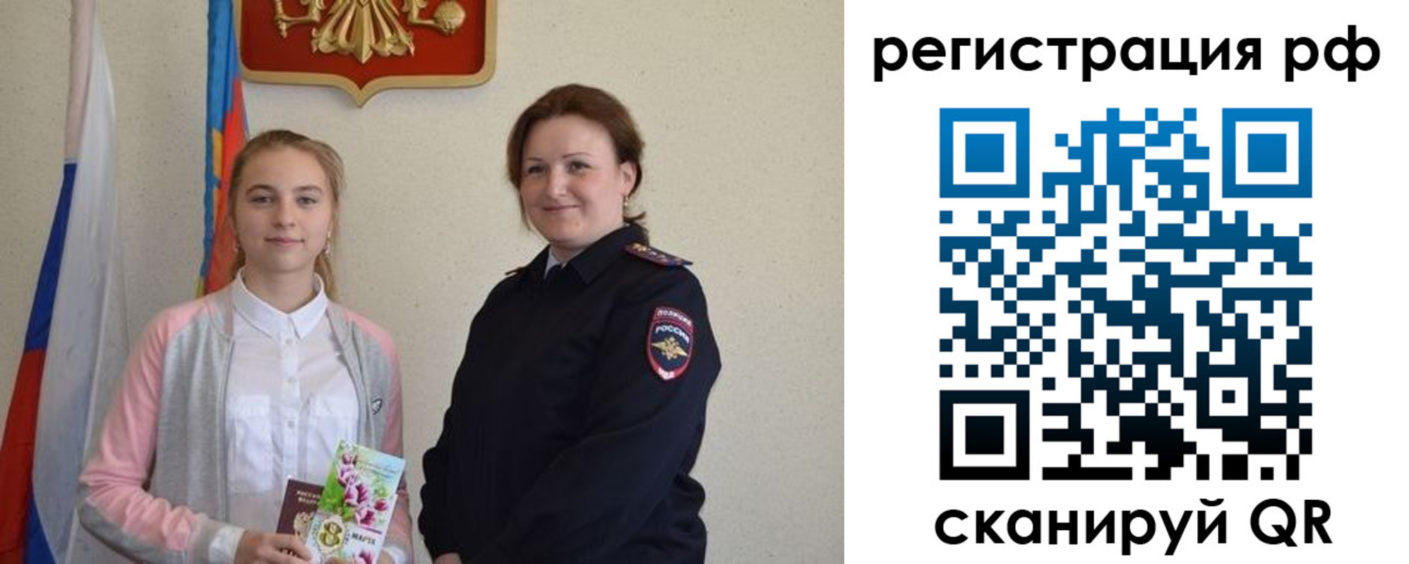 временная прописка в Конаково