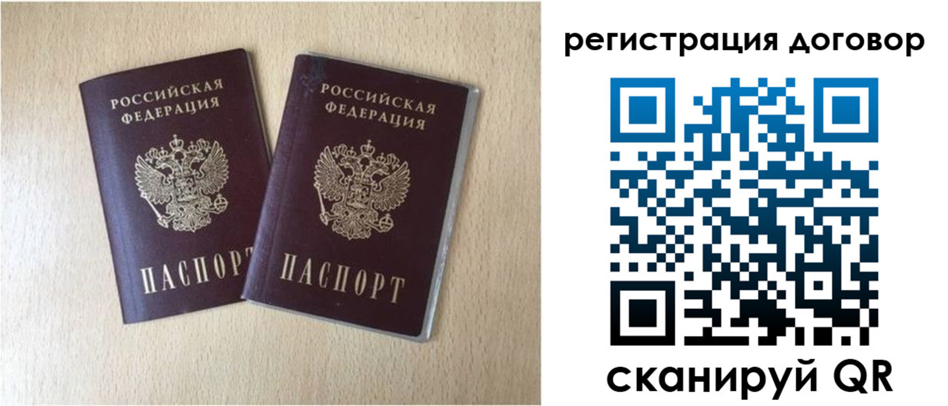 временная регистрация 2025 в Конаково