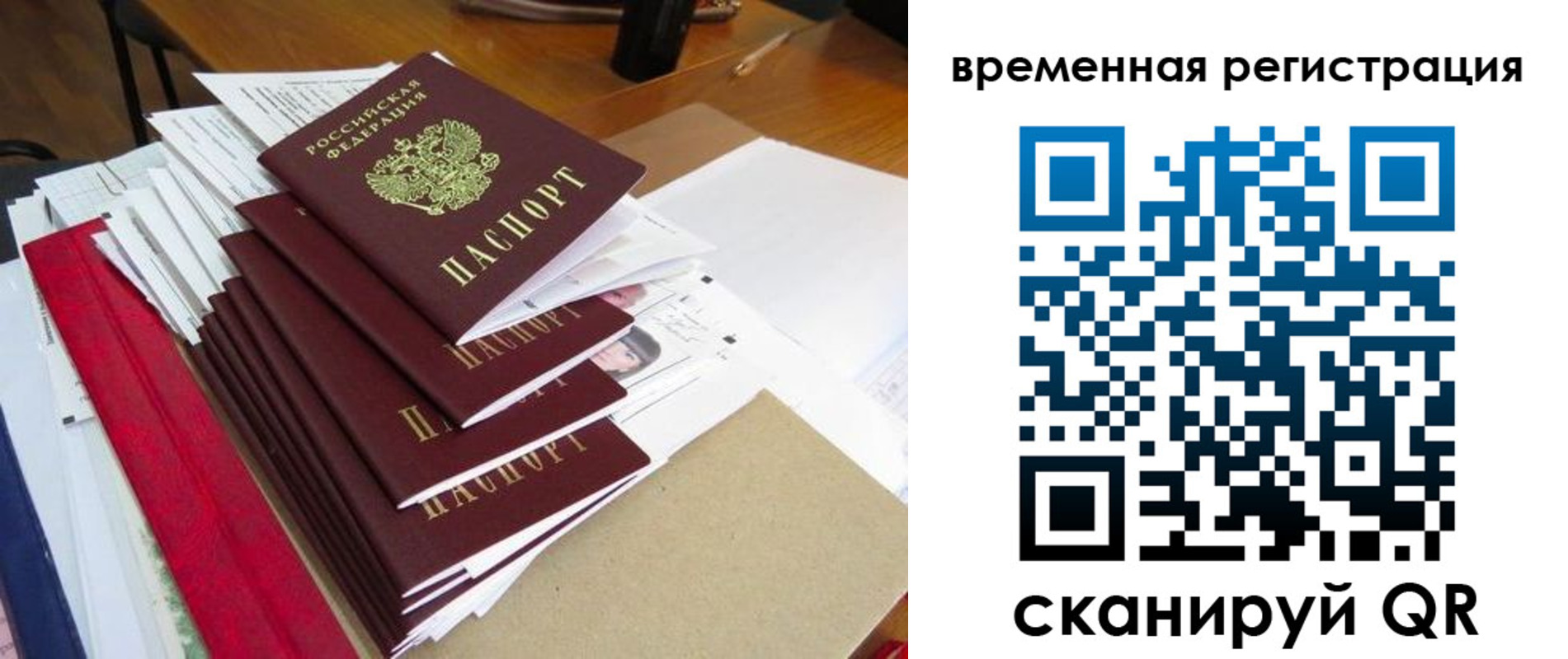 регистрация для школы в Конаково