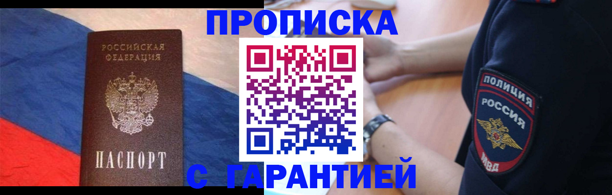 временная регистрация в квартире в Конаково